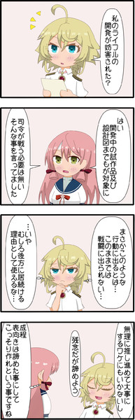 艦これ×幼女戦記15