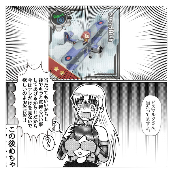 艦これランキング報酬がswordfishと聞いてた Strike Mk Ii さんのイラスト ニコニコ静画 イラスト