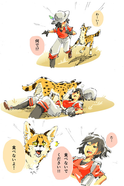 元動物フレンズ Taoi さんのイラスト ニコニコ静画 イラスト