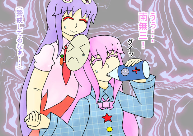 いざ 南無三ーー 能面 小姫 さんのイラスト ニコニコ静画 イラスト