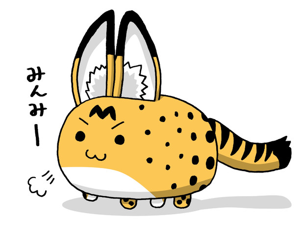 すくすくサーバルちゃん ナイジン さんのイラスト ニコニコ静画 イラスト