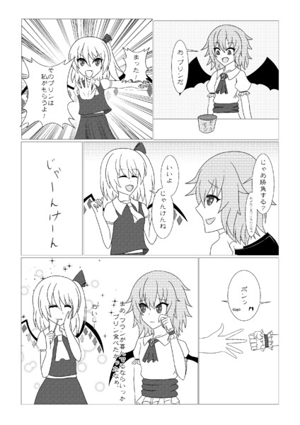 プリン争奪戦 サタローズ がるむろーず さんのイラスト ニコニコ静画 イラスト