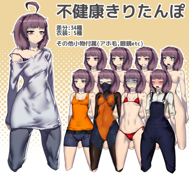 立ち絵配布 不健康でやる気0なきりたんはいかが 四拾弐 さんのイラスト ニコニコ静画 イラスト
