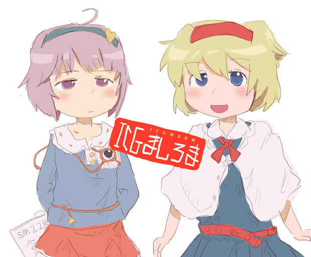 かわいいは けえき 砂鉄 さんのイラスト ニコニコ静画 イラスト