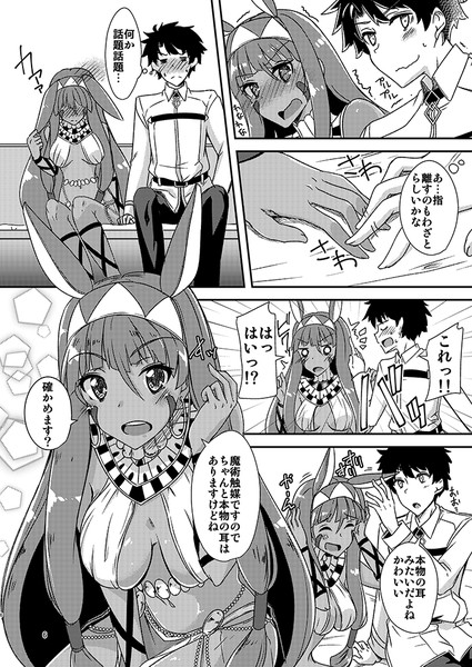 C92新刊ニトクリス本 Lovers Talk 5 ゆーま さんのイラスト ニコニコ静画 イラスト