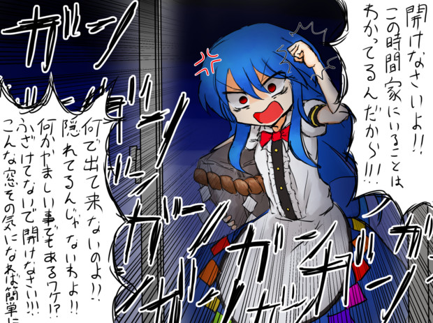 ヤンデレ天子ちゃんが窓ガラスを叩いて 開けなさいよ と喚いているイラスト うろむろ さんのイラスト ニコニコ静画 イラスト