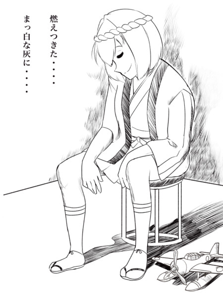 私たちの瑞雲祭りはこれからだ いど さんのイラスト ニコニコ静