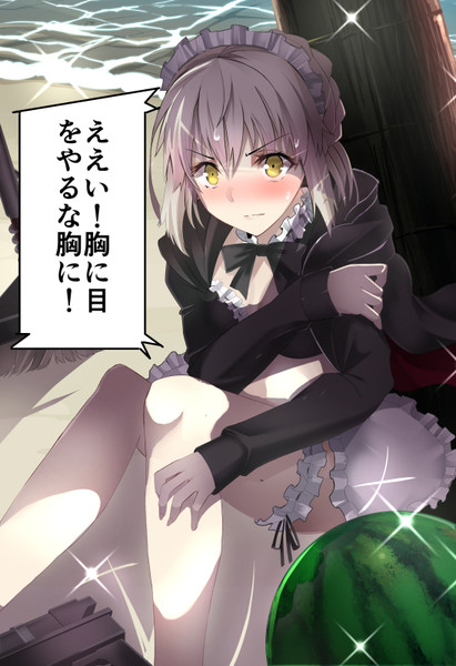水着セイバーオルタ ゆげ 新刊メロブで委託開始 さんのイラスト ニコニコ静画 イラスト