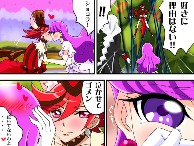 カップル成立 かるた さんのイラスト ニコニコ静画 イラスト