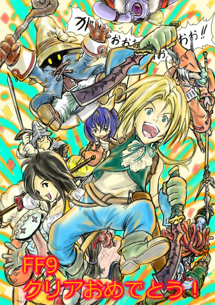 ｆｆ９クリア絵 ハチワレ さんのイラスト ニコニコ静画 イラスト