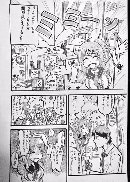 ウサミンカフェオープン 1 2 Nd さんのイラスト ニコニコ静画 イラスト