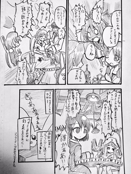 ウサミンカフェオープン 2 2 Nd さんのイラスト ニコニコ静画 イラスト