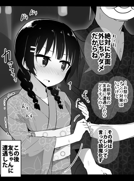 妹が可愛いシリーズ ニコニコ静画 イラスト