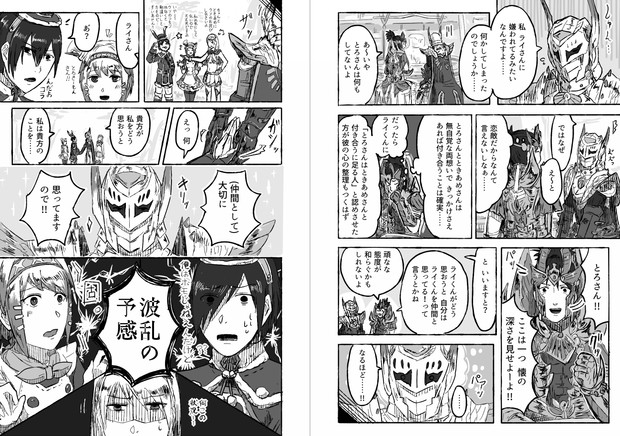 天然は恐ろしい ななし さんのイラスト ニコニコ静画 イラスト
