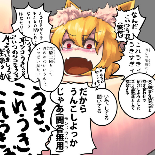 リランの日替わリうンチ ニコニコ静画 イラスト