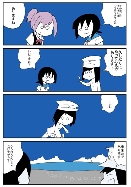 艦これな けんけんぱ こばやｎ さんのイラスト ニコニコ静画 イラスト