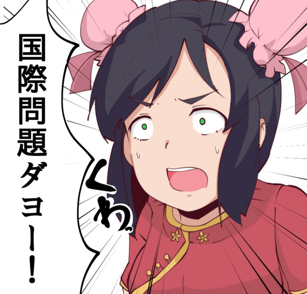 的確なツッコミを入れる菲菲 いのcーでー さんのイラスト ニコニコ静画 イラスト