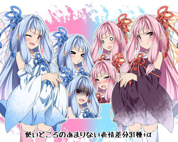 琴葉さん姉妹立ち絵素材ver2 0 Mtu さんのイラスト ニコニコ静画 イラスト