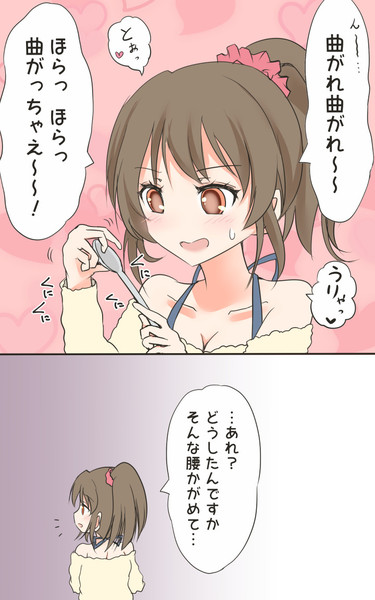 スプーンを曲げようとしたら、何か違うものを曲げてしまった堀裕子