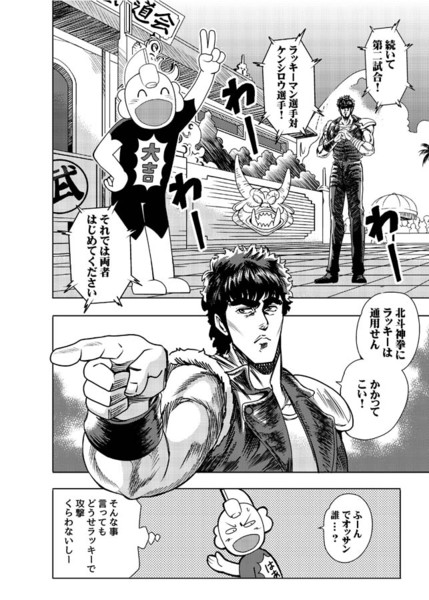 ラッキーマン Nicosub静画