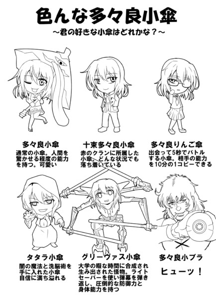 色々な多々良小傘 ケイ さんのイラスト ニコニコ静画 イラスト
