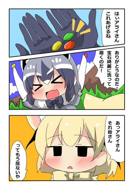 あらいさんやっちまったな おしるこ さんのイラスト ニコニコ静画 イラスト