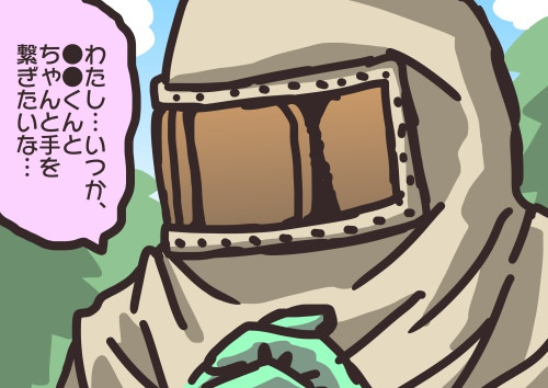 男子の劣情を煽らないように