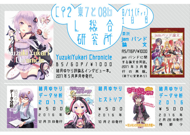 コミケ お品書き 1日目 と08b エル さんのイラスト ニコニコ静画 イラスト