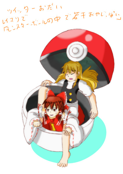 ツイッターお題メーカーレイマリ2 アルミ缶 さんのイラスト ニコニコ静画 イラスト