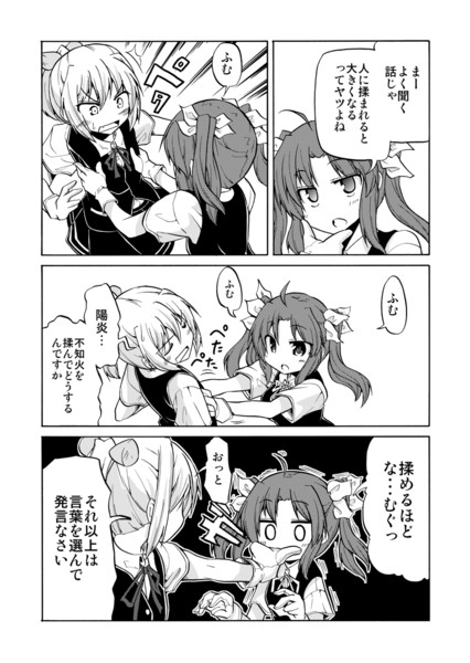 夏コミ新刊 やわらかな休日 サンプル 星野 蒼一朗 さんのイラスト ニコニコ静画 イラスト