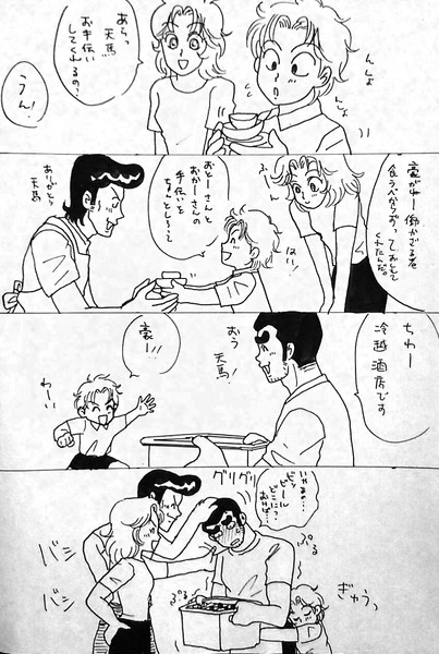 育メン豪くん ちゃか さんのイラスト ニコニコ静画 イラスト
