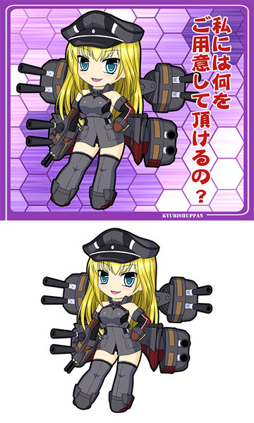 Bismarck級戦艦1番艦 Bismarck drei / またはち さんのイラスト - ニコニコ静画 (イラスト)