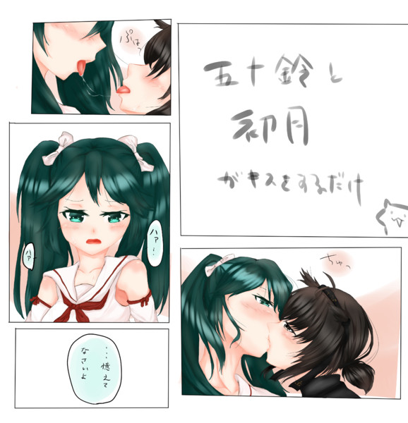 人肌恋しくなったから いすず川ほとり営業所 さんのイラスト ニコニコ静画 イラスト