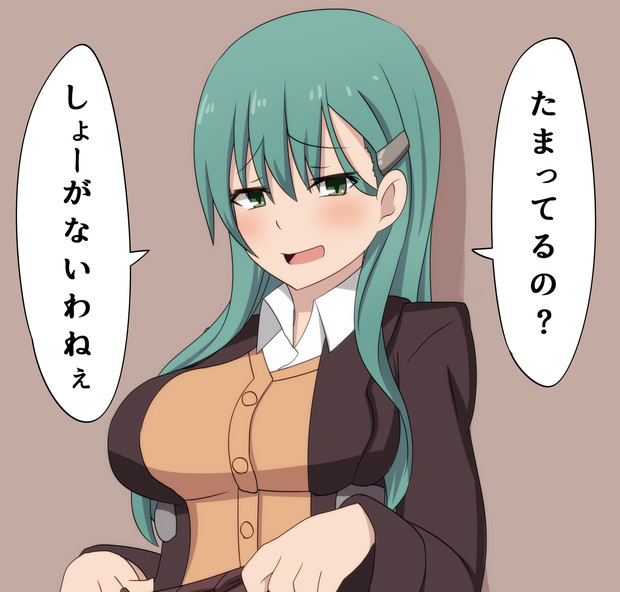 鈴谷で見抜き ボコ太 さんのイラスト ニコニコ静画 イラスト