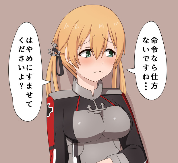 オイゲンで見抜き