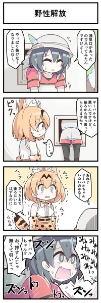 けものフレンズ 野性解放 憂鬱しゃん さんのイラスト ニコニコ静画 イラスト