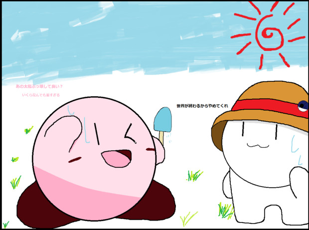 炎天下の日々 白い淫獣 さんのイラスト ニコニコ静画 イラスト
