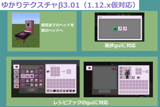 Minecraft ゆかりテクスチャb3 02 1 12仮対応 17 10 03更新 野良牛 バファムート さんのイラスト ニコニコ静画 イラスト