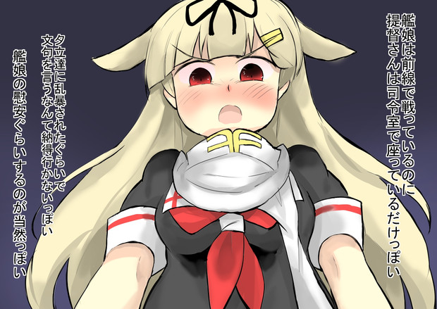 夕立は知っている がおー まどオンｉｎ率 さんのイラスト ニコニコ静画 イラスト
