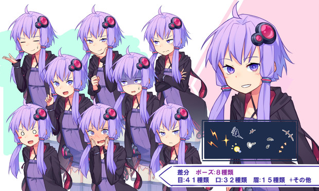 結月ゆかりの立ち絵素材_2