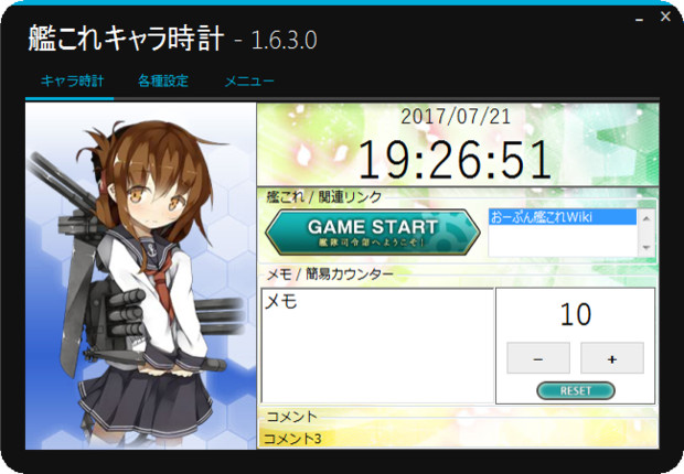自作アプリ 艦これキャラ時計 ニコニコ静画 イラスト