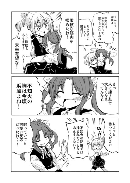 夏コミ新刊 やわらかな休日 サンプル 星野 蒼一朗 さんのイラスト ニコニコ静画 イラスト