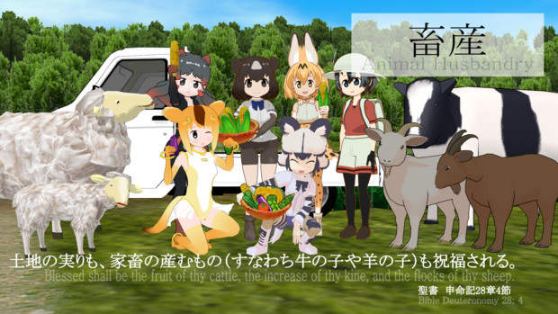 けもフレで紹介するciv テクノロジー 畜産 ふもふも早苗 さんのイラスト ニコニコ静画 イラスト