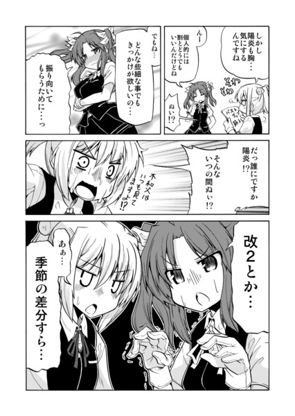夏コミ新刊 やわらかな休日 サンプル 星野 蒼一朗 さんのイラスト ニコニコ静画 イラスト