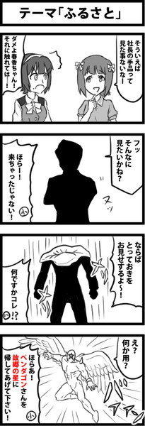 テーマ ふるさと しゃがみ弱p さんのイラスト ニコニコ静画 イラスト
