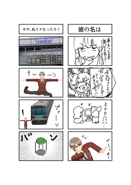 人生に疲れました もりそば さんのイラスト ニコニコ静画 イラスト