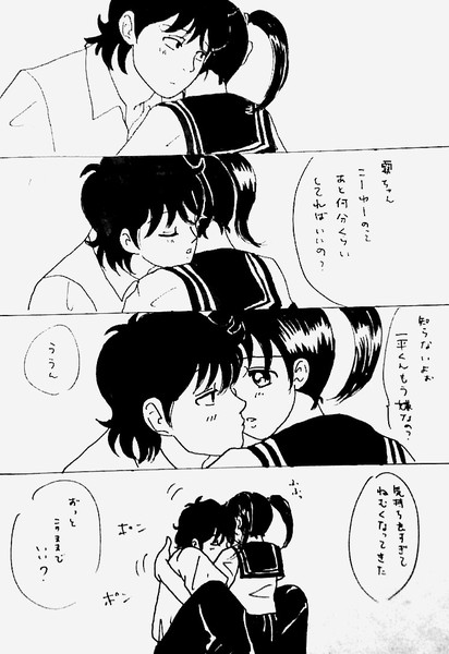 恋のはじまり ちゃか さんのイラスト ニコニコ静画 イラスト