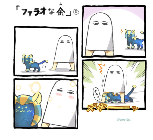 ファラオな余 08話 えれっと さんのイラスト ニコニコ静画 イラスト