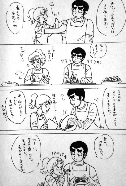 料理は愛情 / ちゃか さんのイラスト ニコニコ静画 (イラスト)