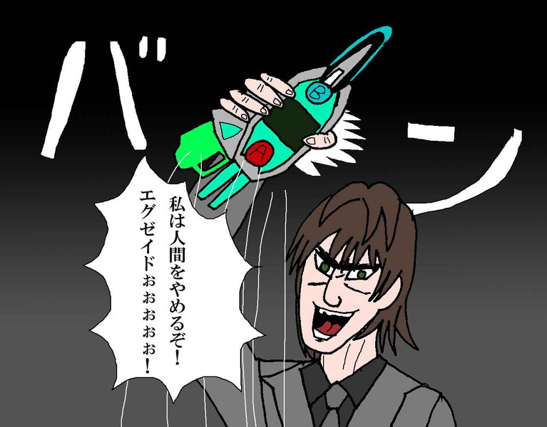 おれは人間をやめるぞ ジョジョーーッ Nicosub静画